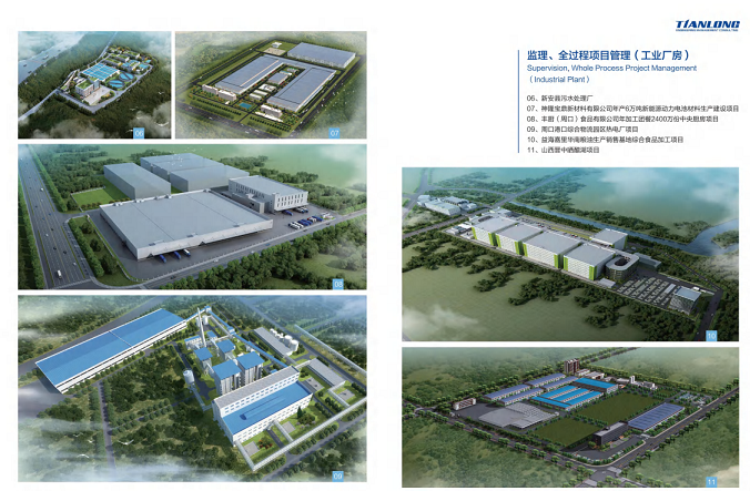 中韵天隆工程集团有限公司