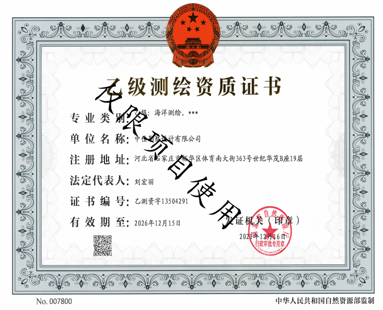 中佳勘察设计有限公司
