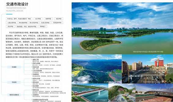 中铁城际规划建设有限公司