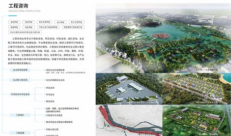 中铁城际规划建设有限公司