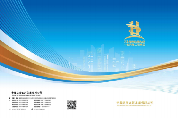 中韵天隆工程集团有限公司