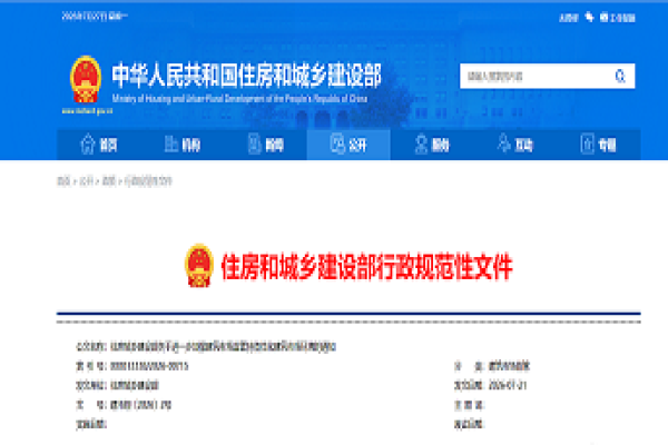 政策解读