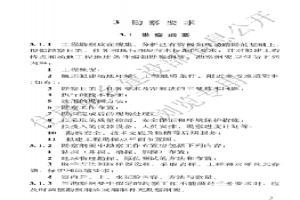 GB 55017-2021《工程勘察通用规范》