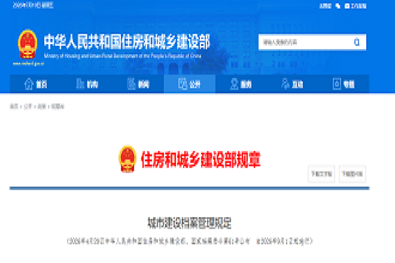 政策解读