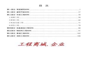 2023.2.6-新版《见证取样手册》（包含：建筑、市政、钢结构、幕墙、消防）